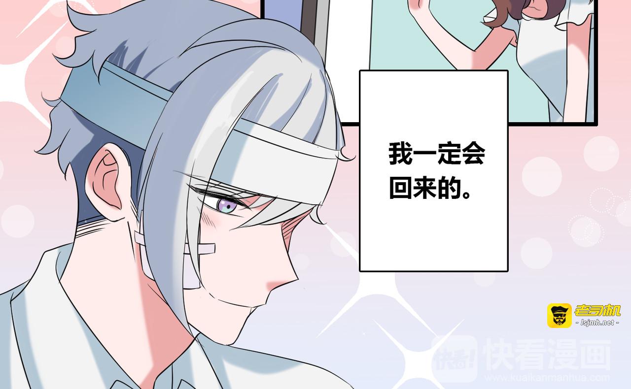 最终话 公主与王子 第 27 页