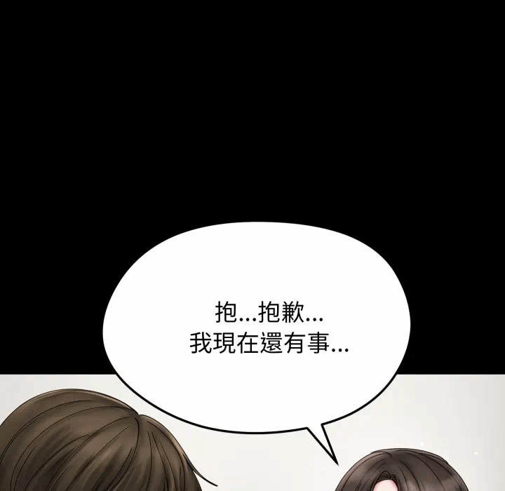 第10话 第 41 页