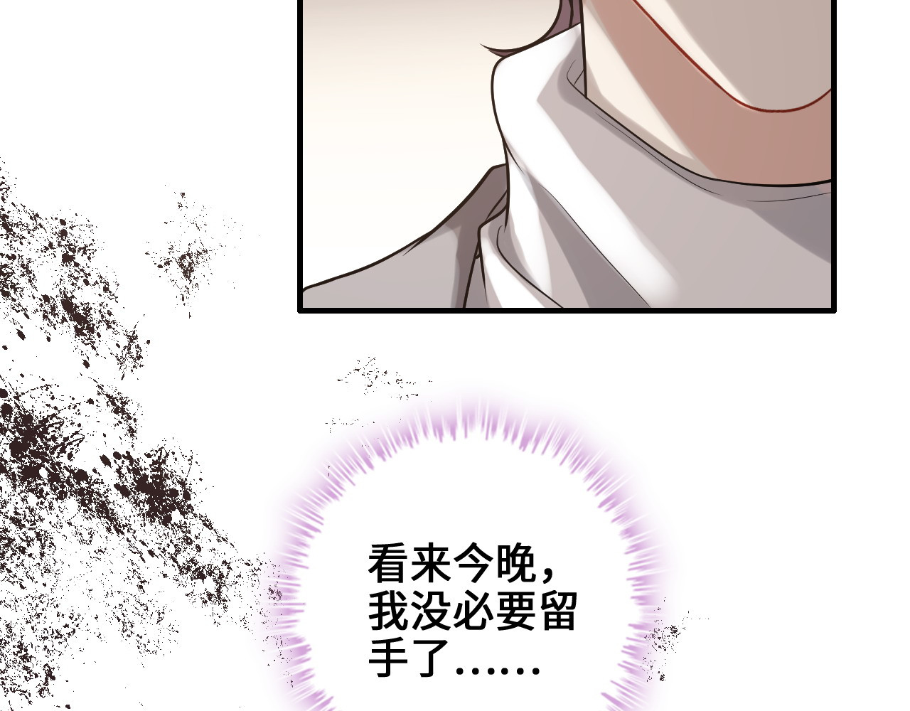 第457话 我可不是玩海贼过家家 第 8 页