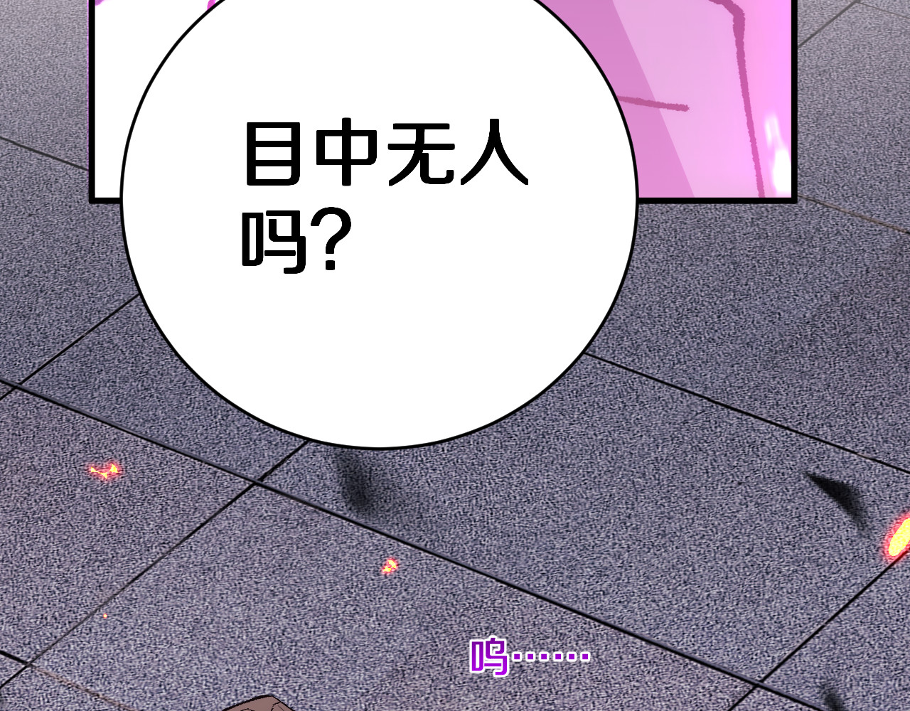 第13话  花间一壶酒 第 134 页