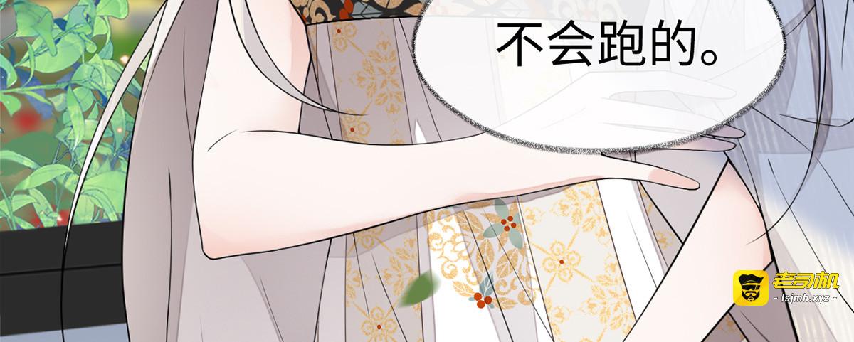 第126话 来日方长？ 第 107 页