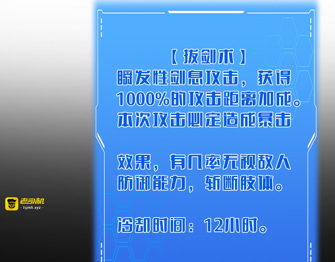 第110话 邪神仪式 第 13 页