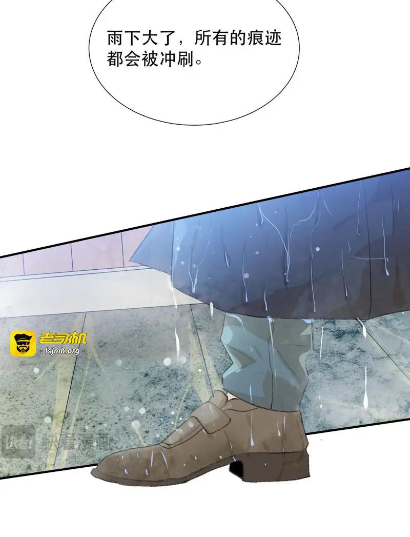 第69话 与恶魔的交易 第 13 页