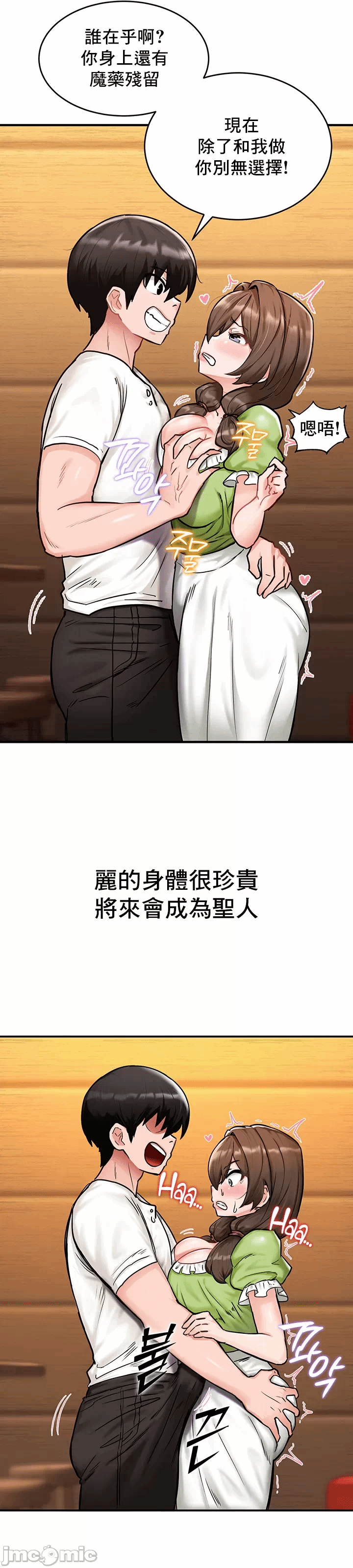 第2话 第 27 页