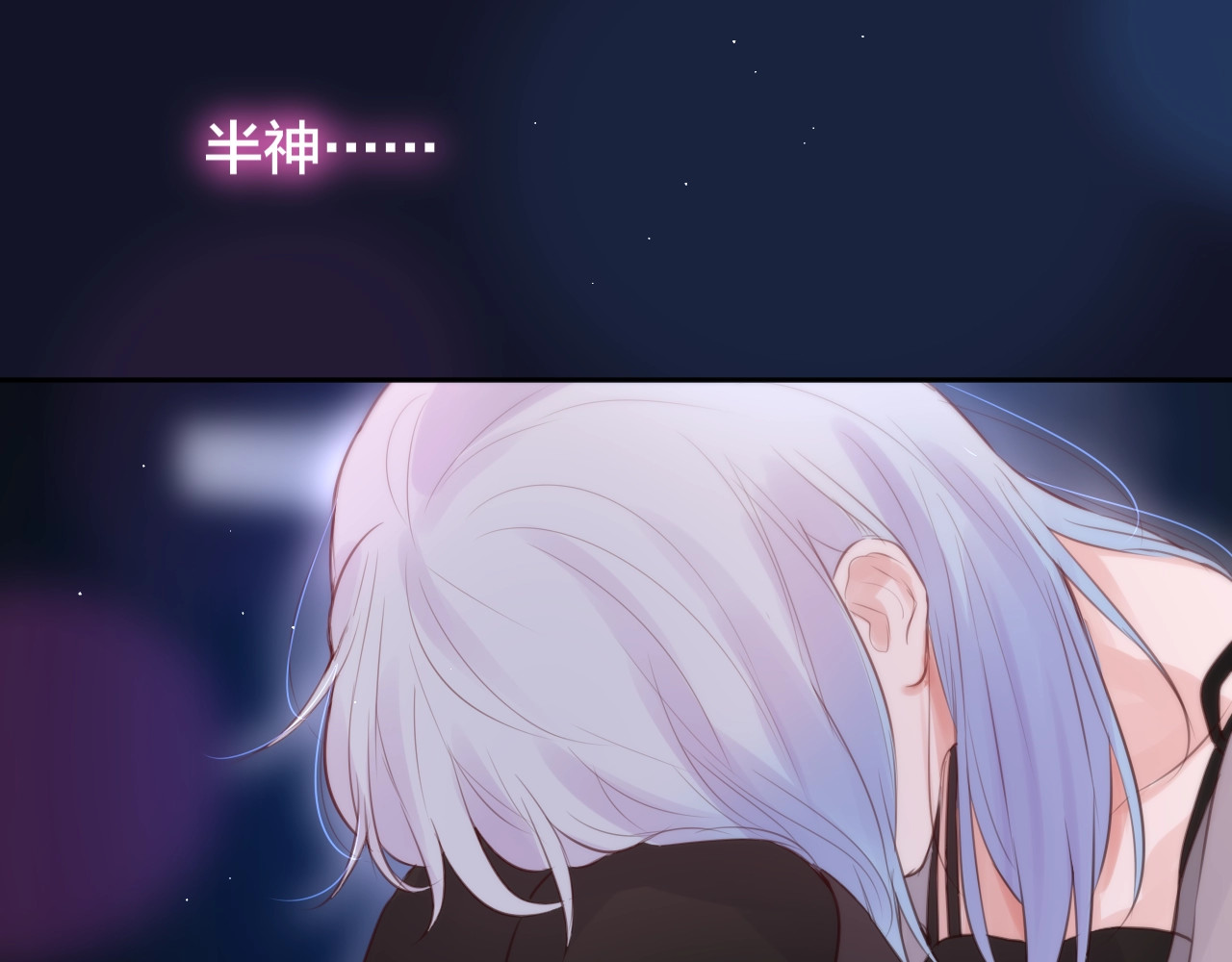 第61话 求吻 第 74 页