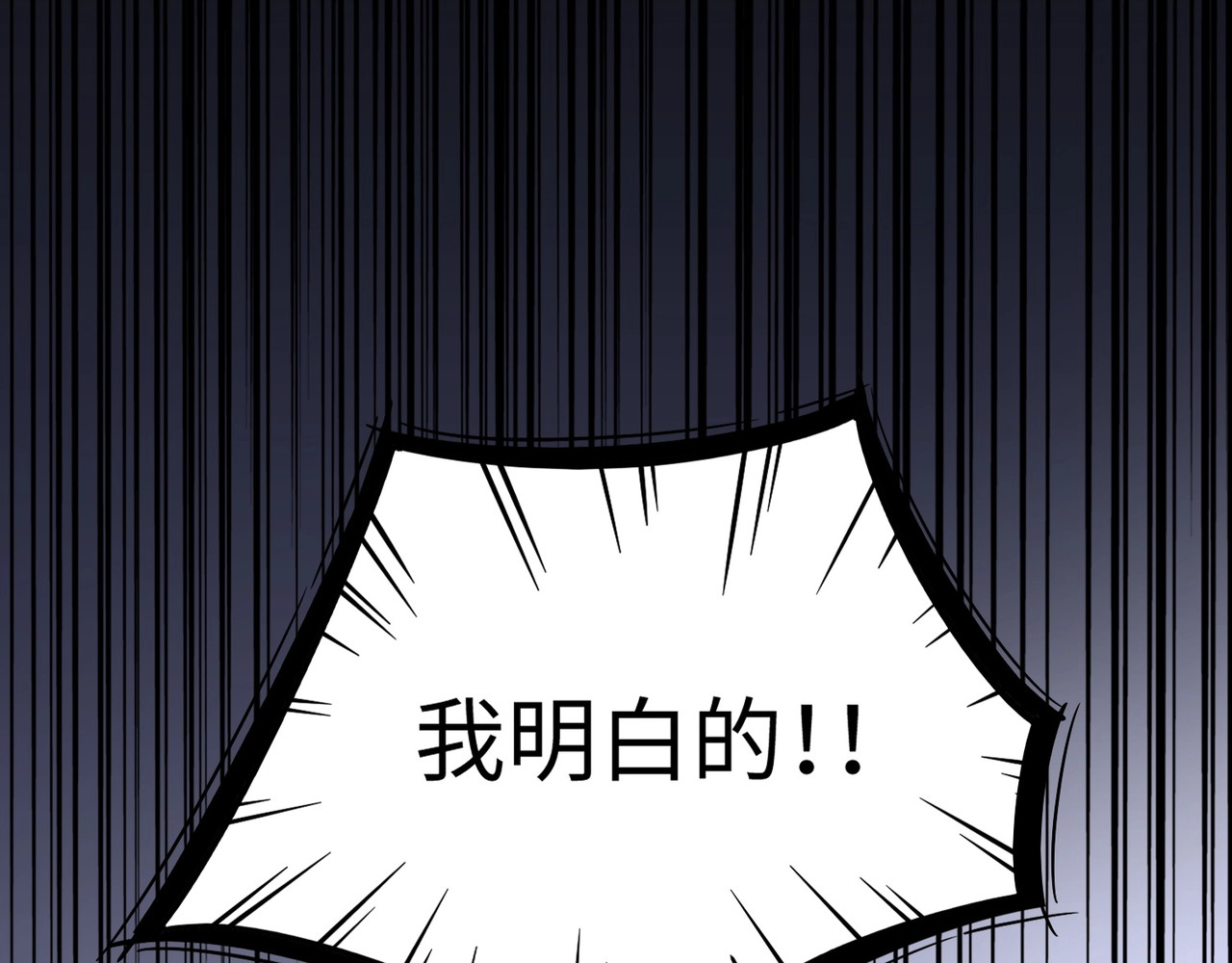 第94话 邪神下凡 第 54 页