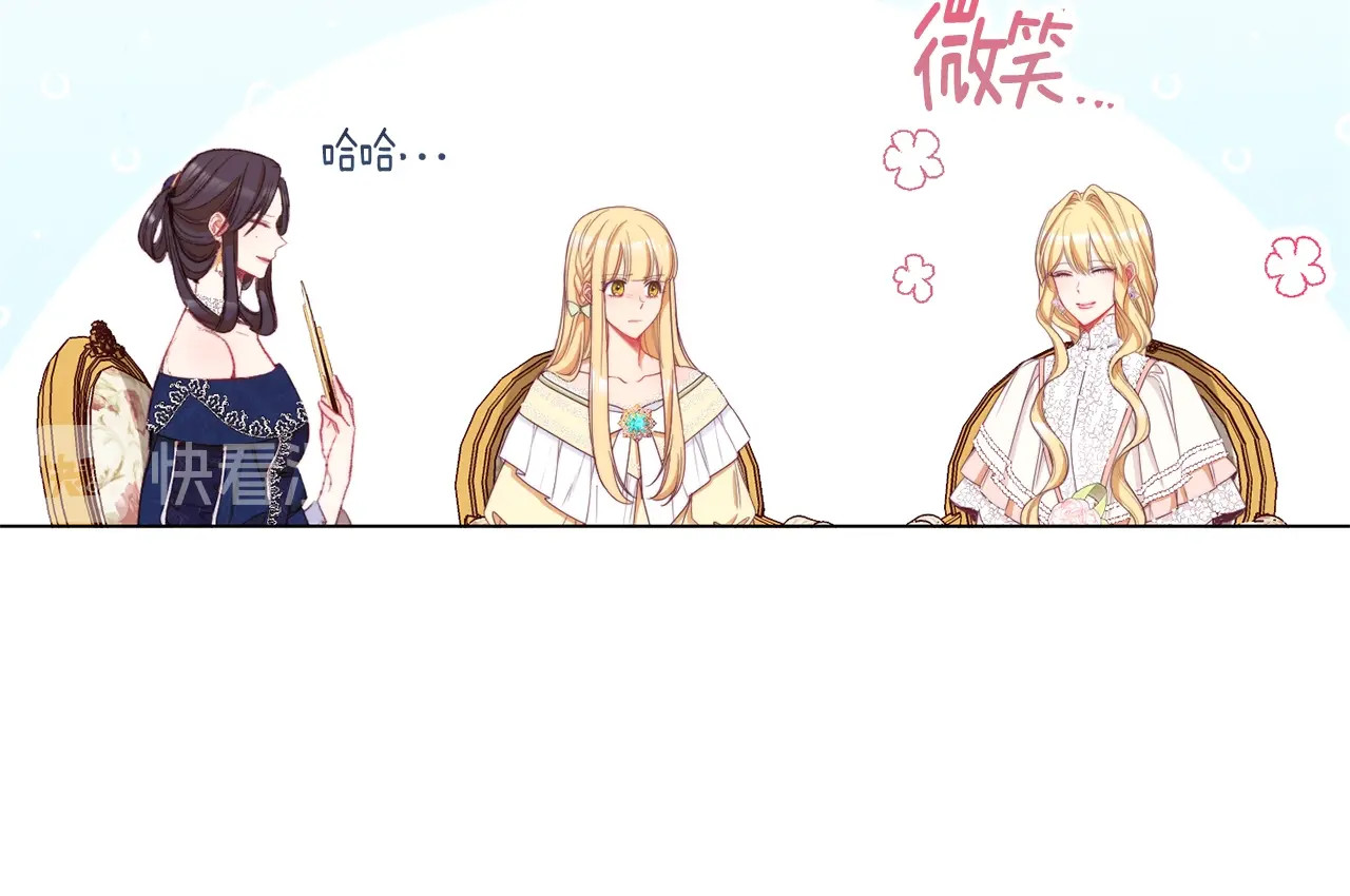 第39话 明争暗斗 第 122 页