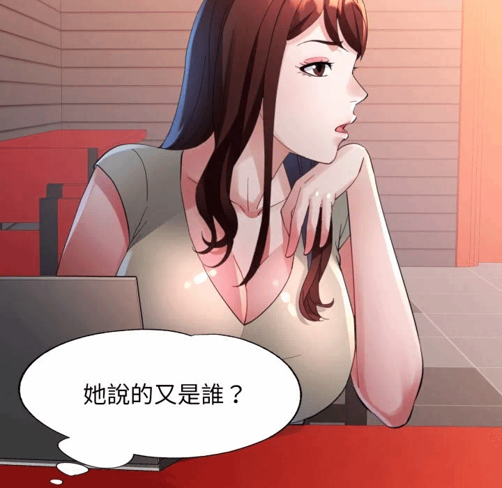 第4话 第 87 页