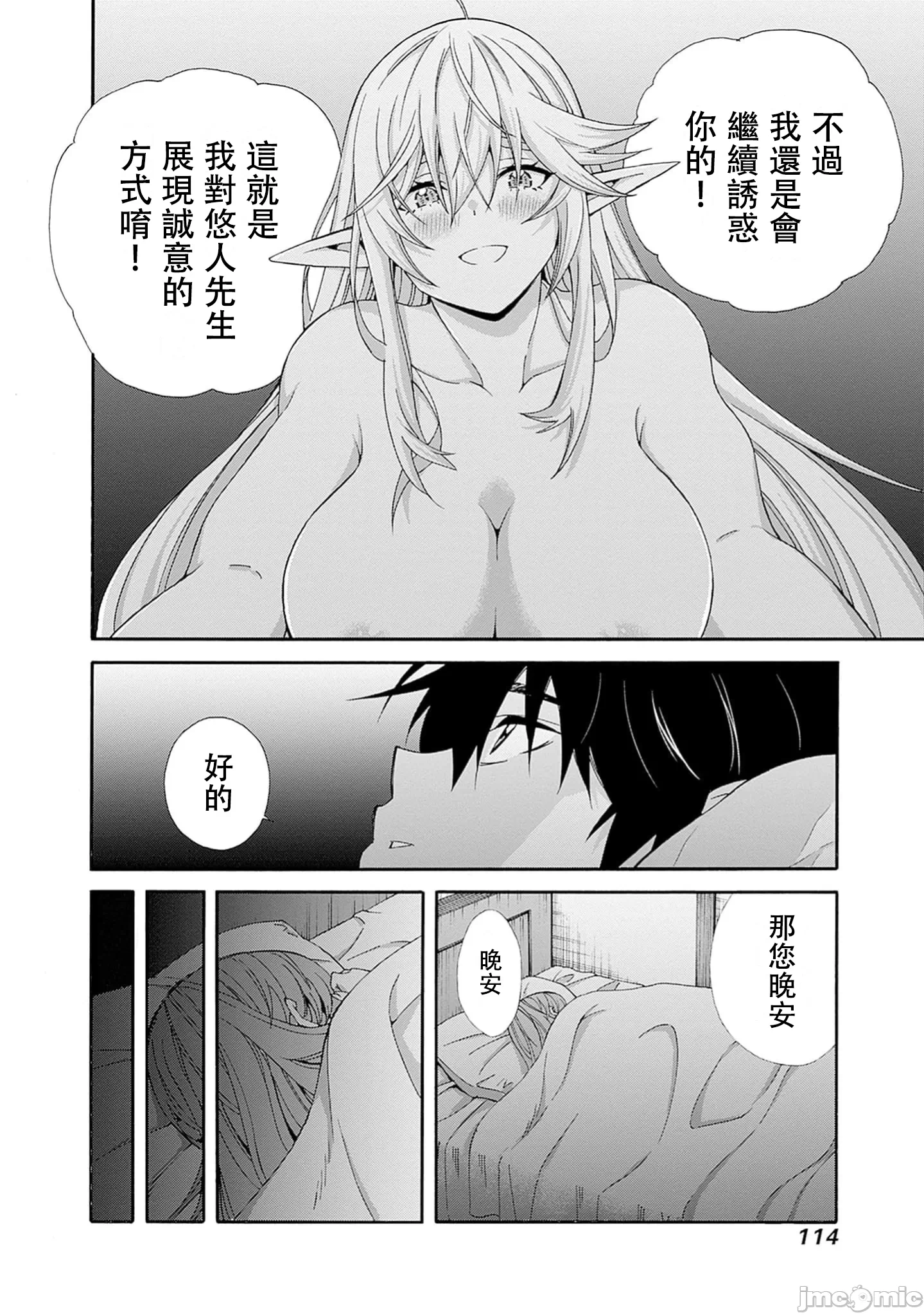 第34话 第 12 页