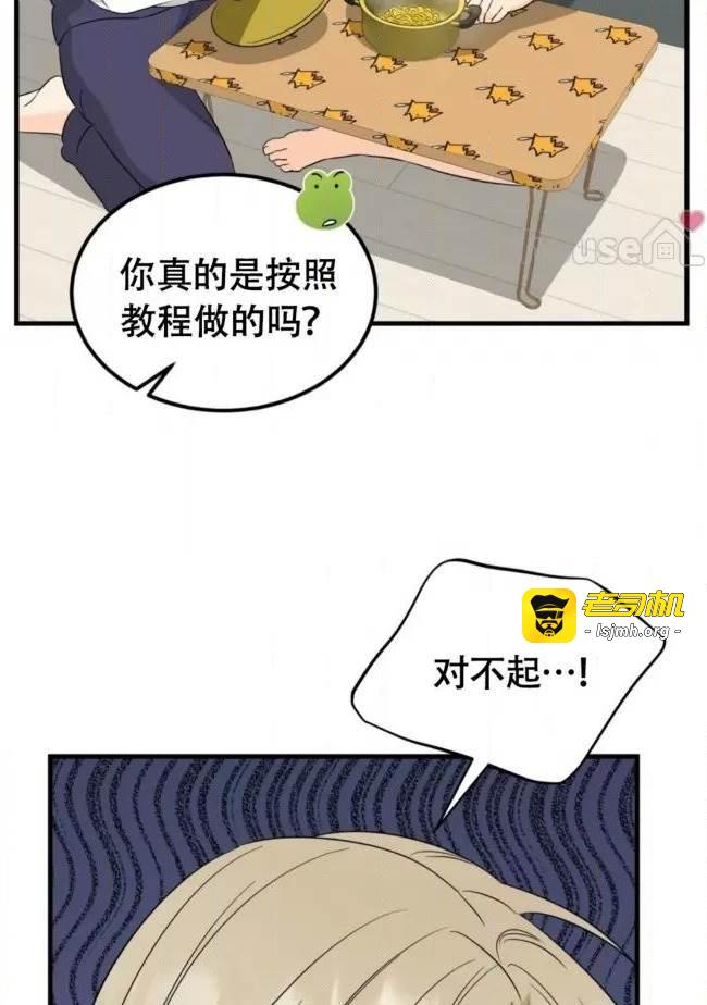 第19话 第 65 页