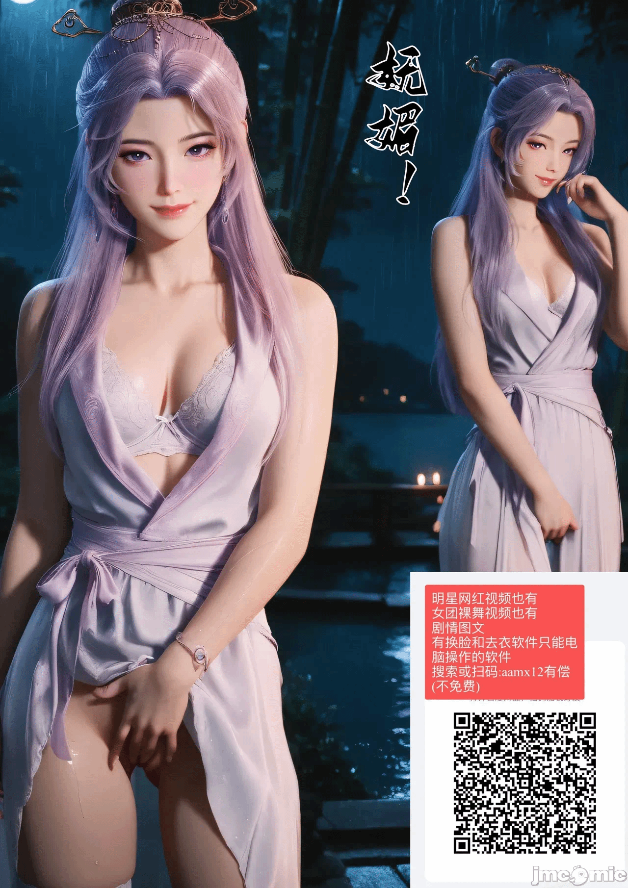 第一话 第 88 页