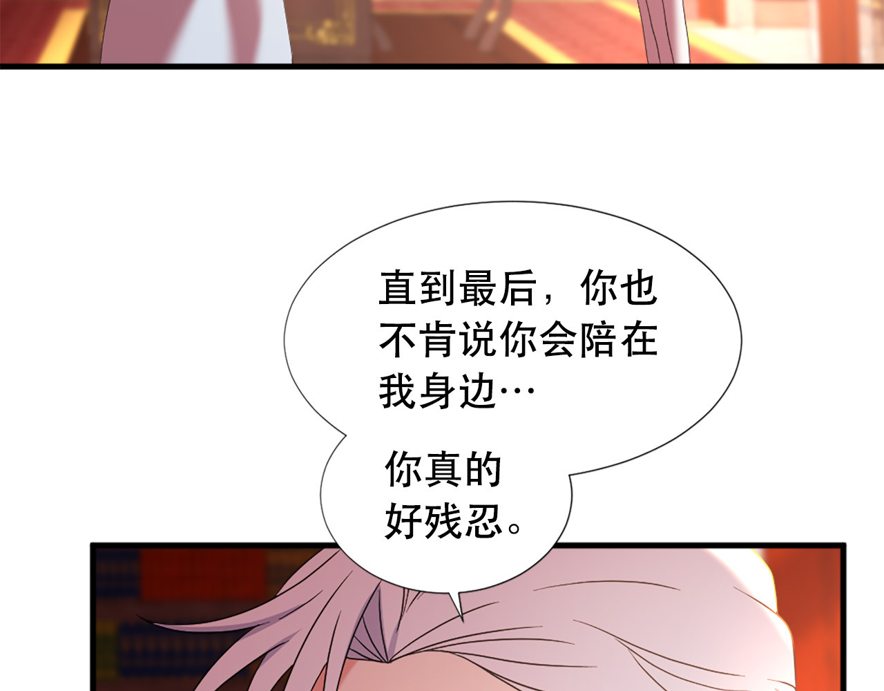 第113话 信任 第 84 页