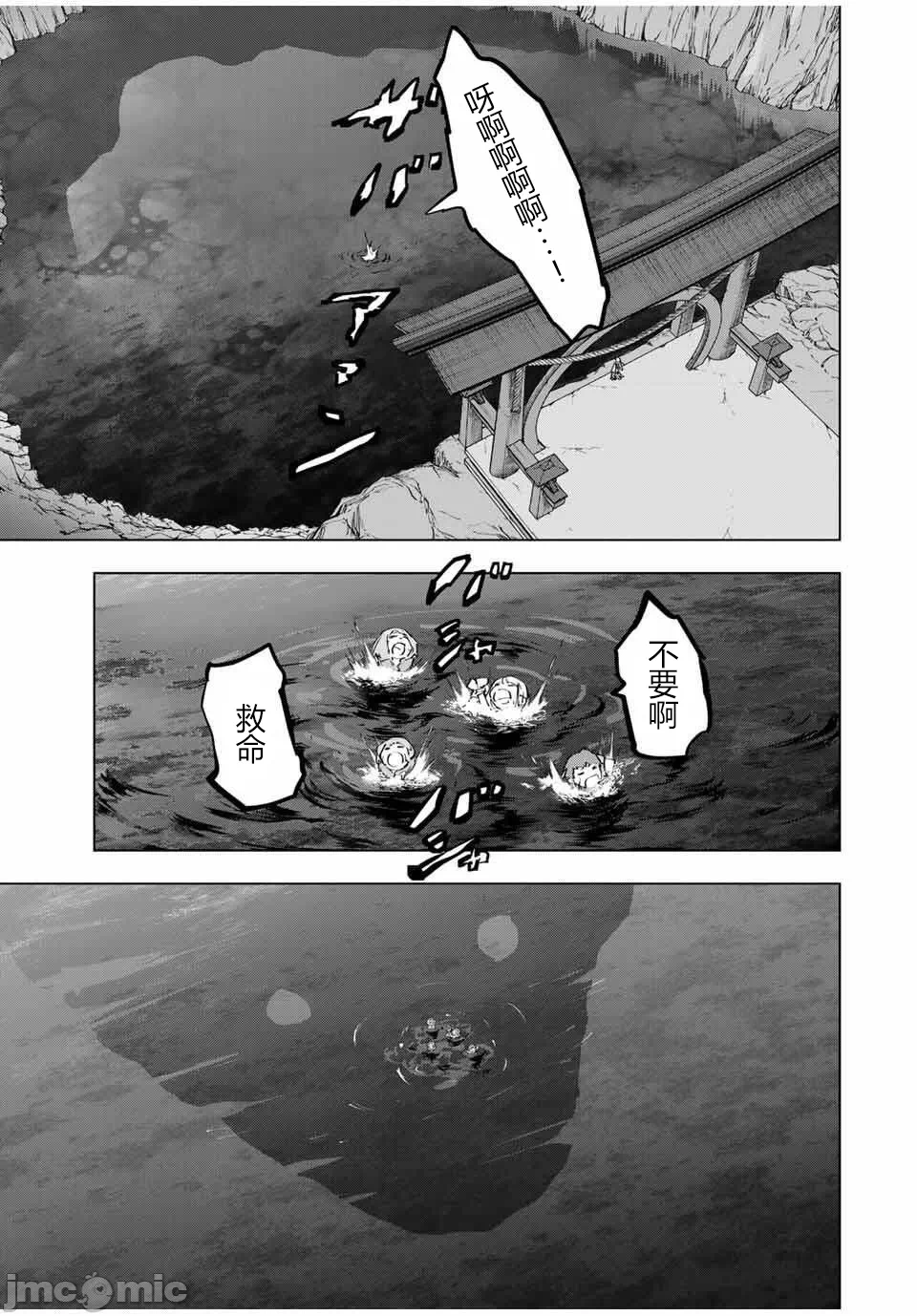 被信赖的伙伴在地下城深处追杀依靠恩惠『无限扭蛋』召唤等级9999的同伴们向世界和原队友復仇还要再补上一句『活该！』 [曲终之时个人汉化] [明镜シスイ、大前贵史] 信じていた仲间达にダンジョン奥地で杀されかけたがギフト『无限ガチャ』でレベル9999の仲间达を手に入れて元パーティーメンバーと世界に復讐&『ざまぁ!』します! 第175话 - 20