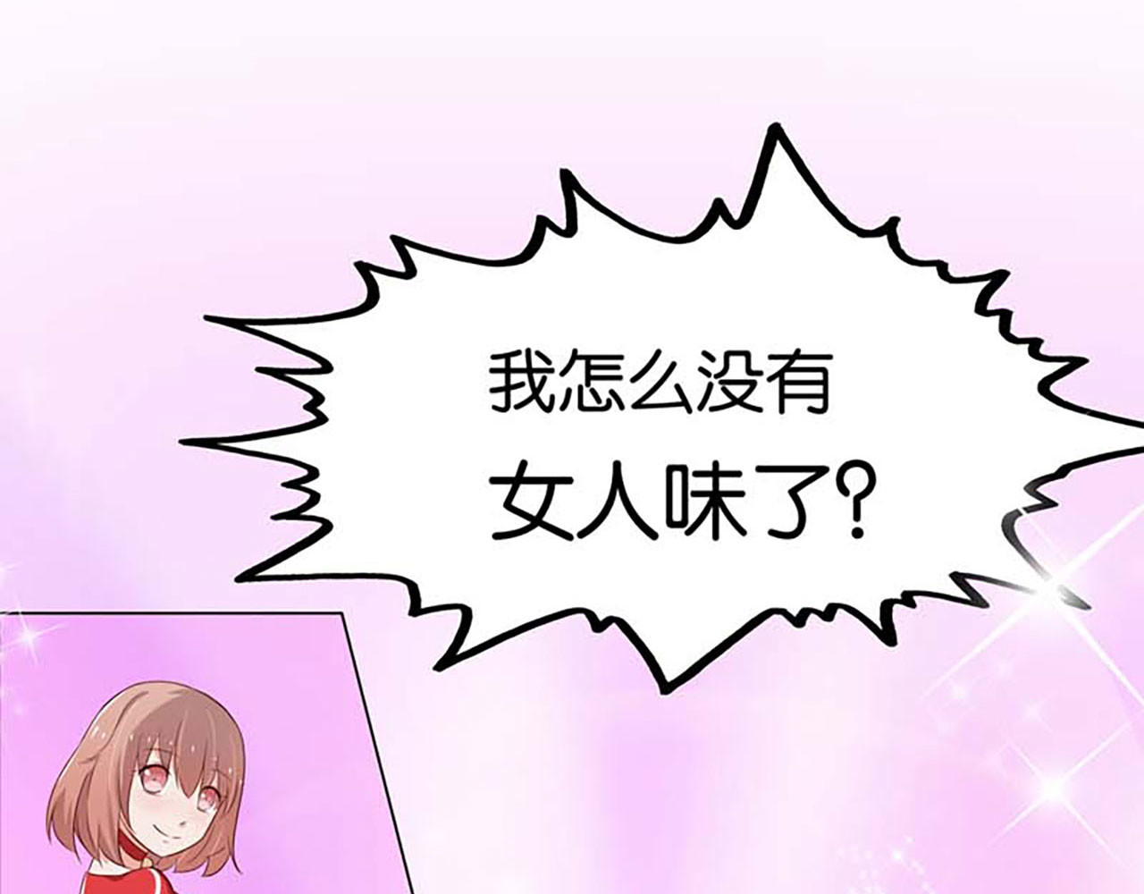 第7话 第 26 页