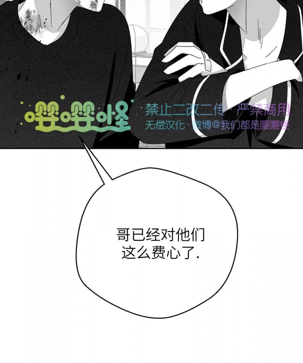 第41话 第 44 页