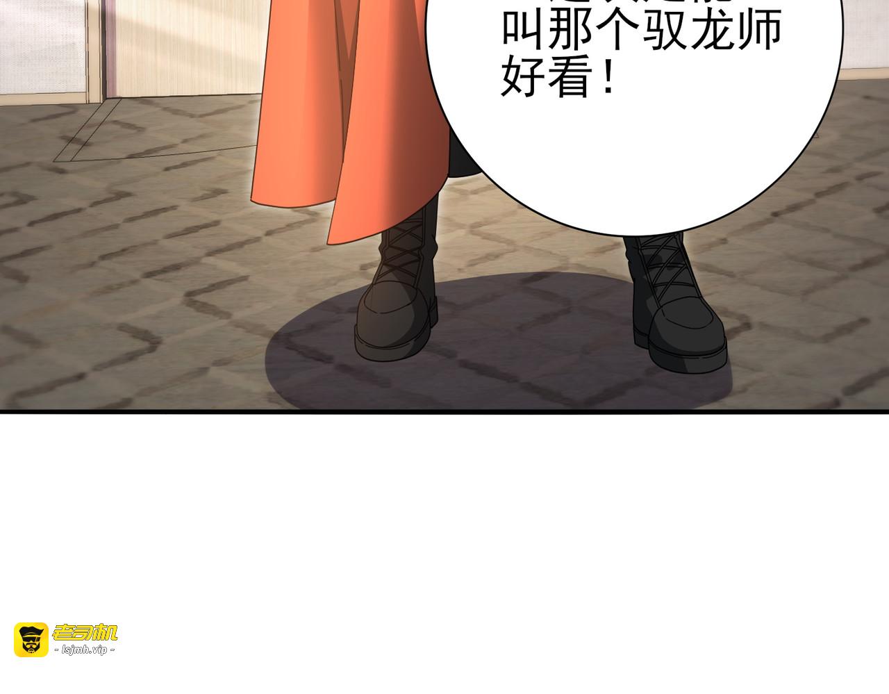 第181话 “胜券在握” 第 107 页