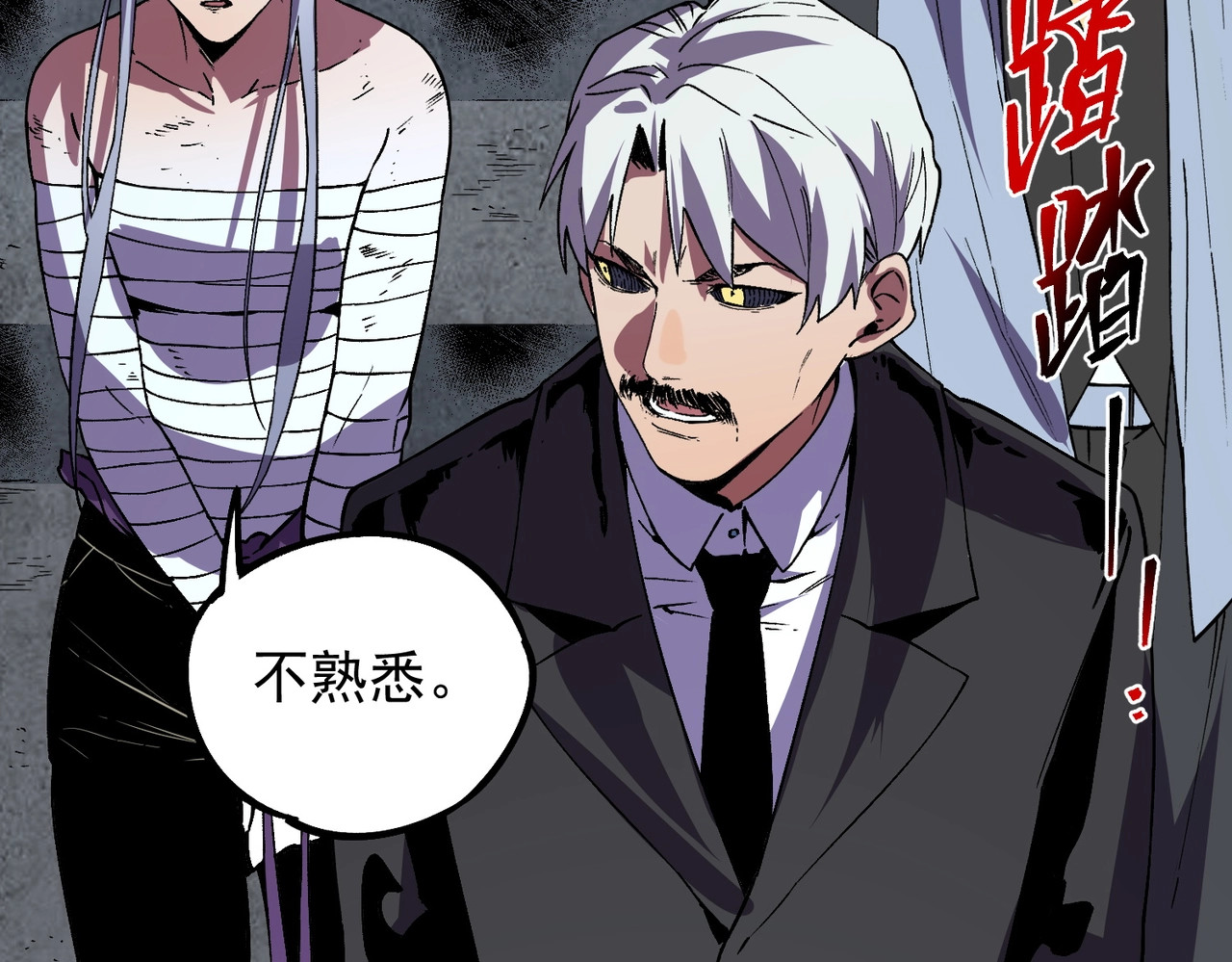 第51话 如此赶尽杀绝？！ 第 84 页