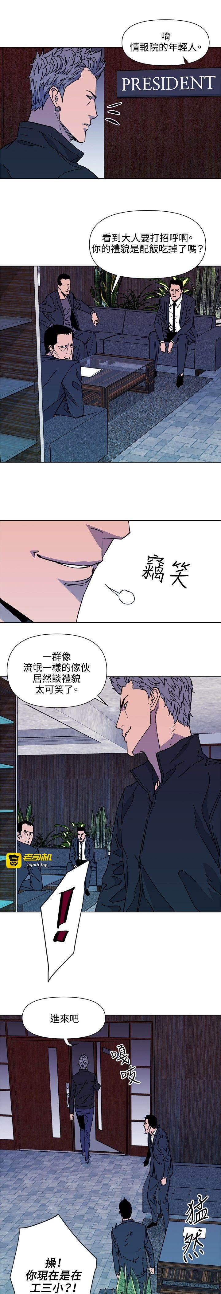 第77话 第 11 页
