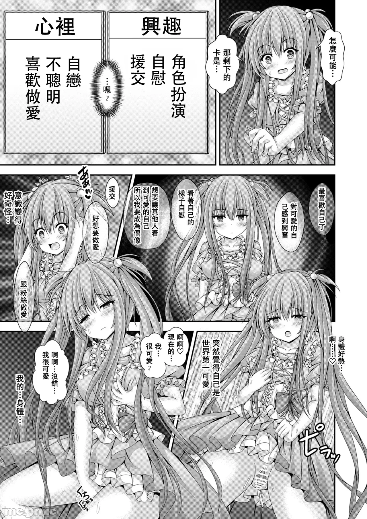 第一话 第 6 页