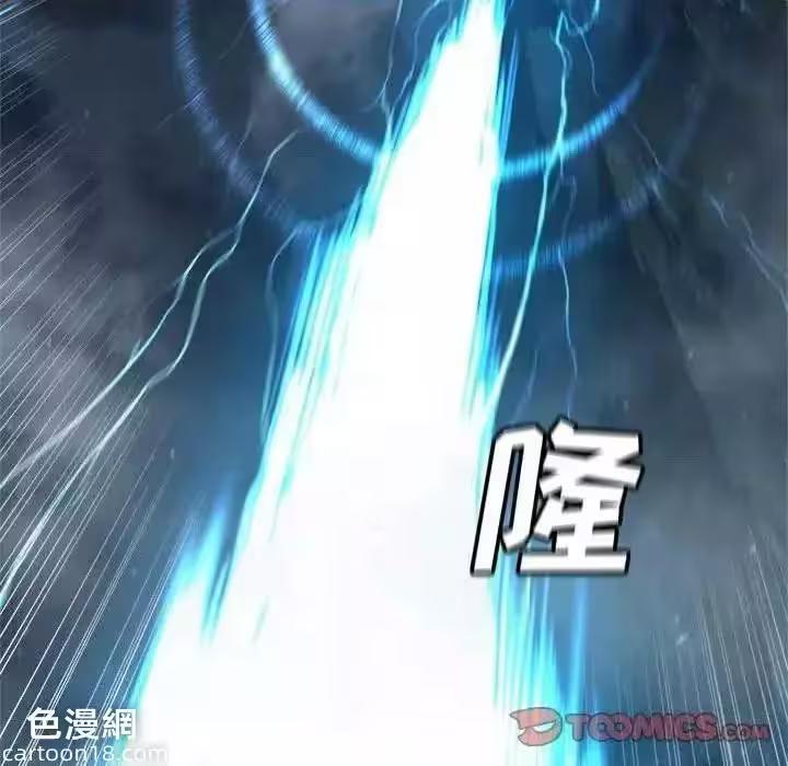 第96话 第 14 页
