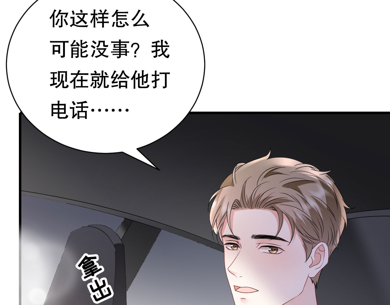 第174话 偶遇厉斯城 第 42 页