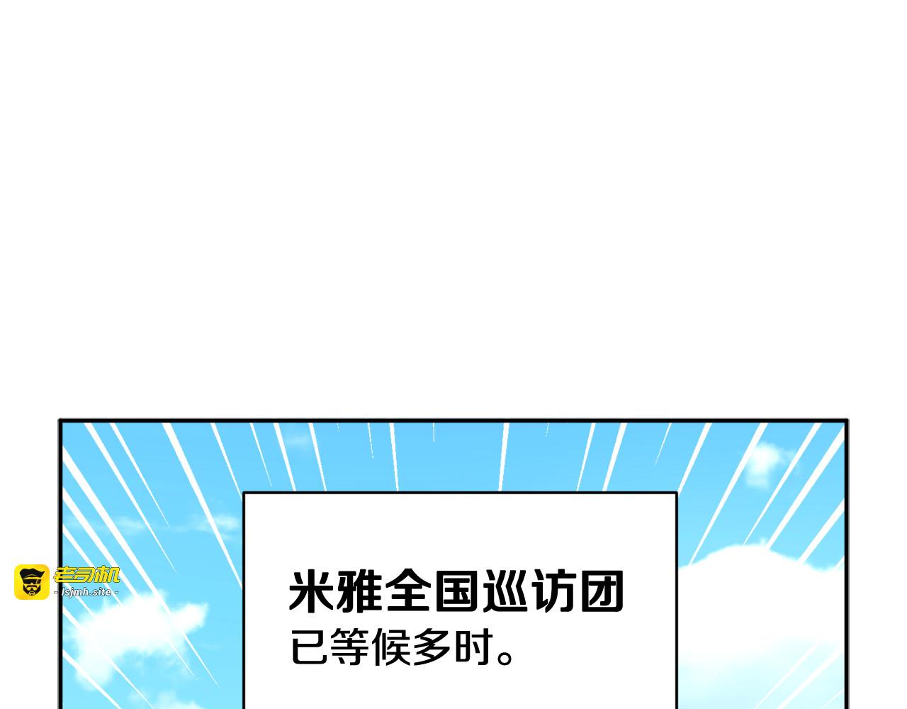 第41话 神女请出行！ 第 131 页