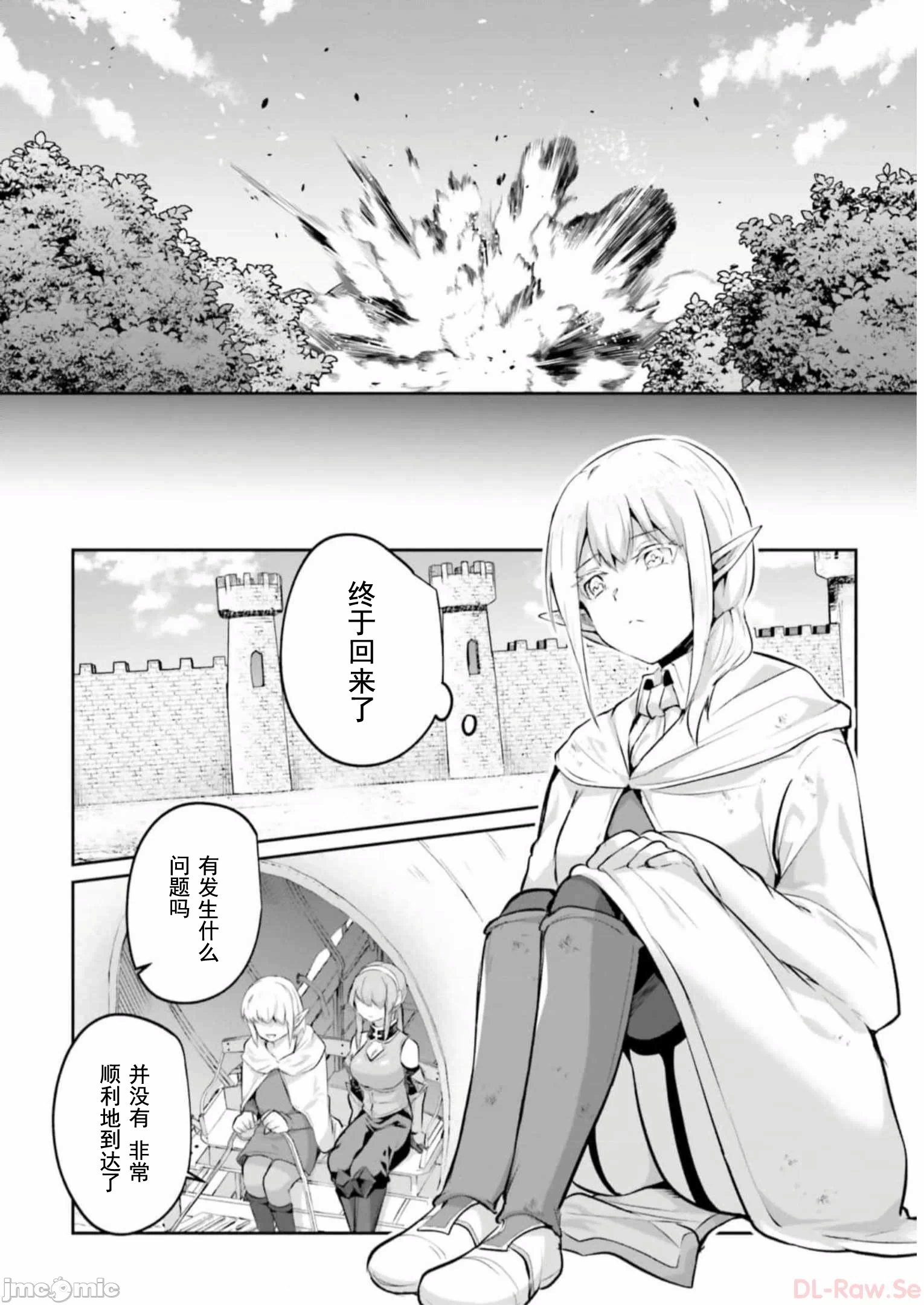 第19话19 第 6 页