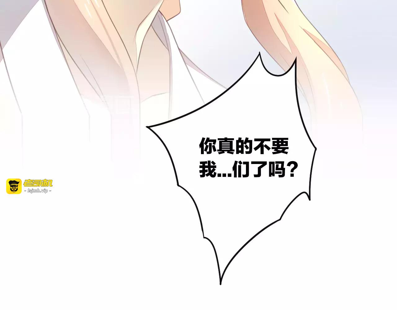 第20话  互相照顾 第 85 页