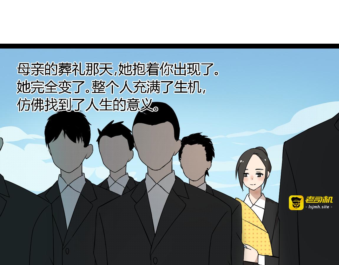 第14话 预谋 第 15 页
