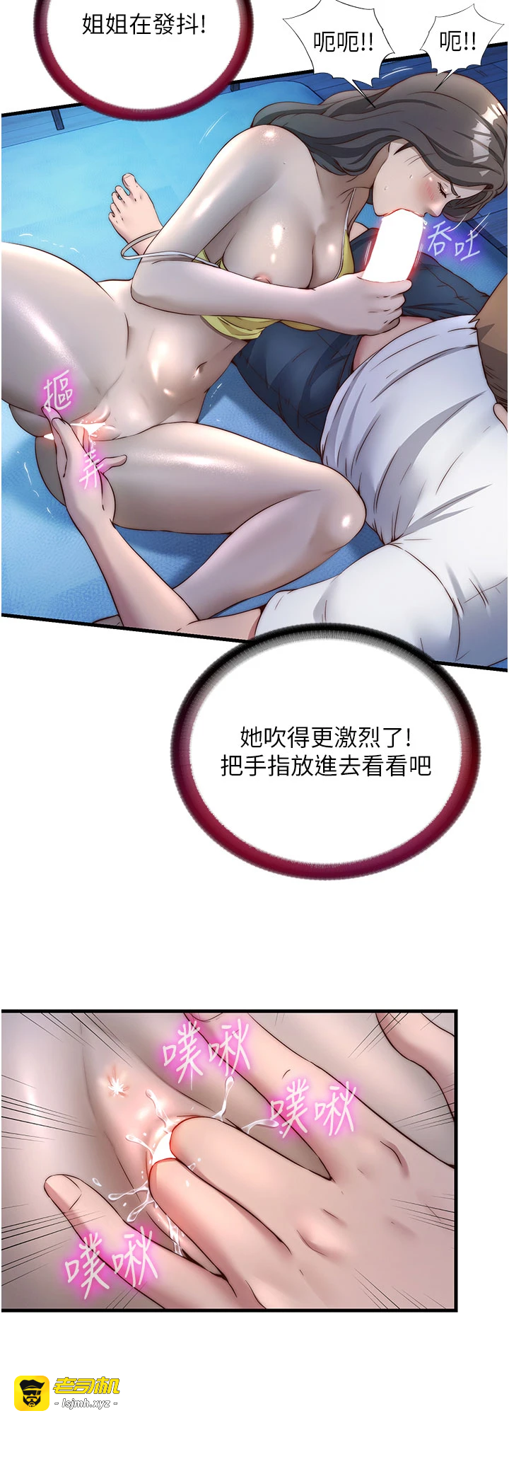 第31话 - 和姐姐大玩69 第 19 页