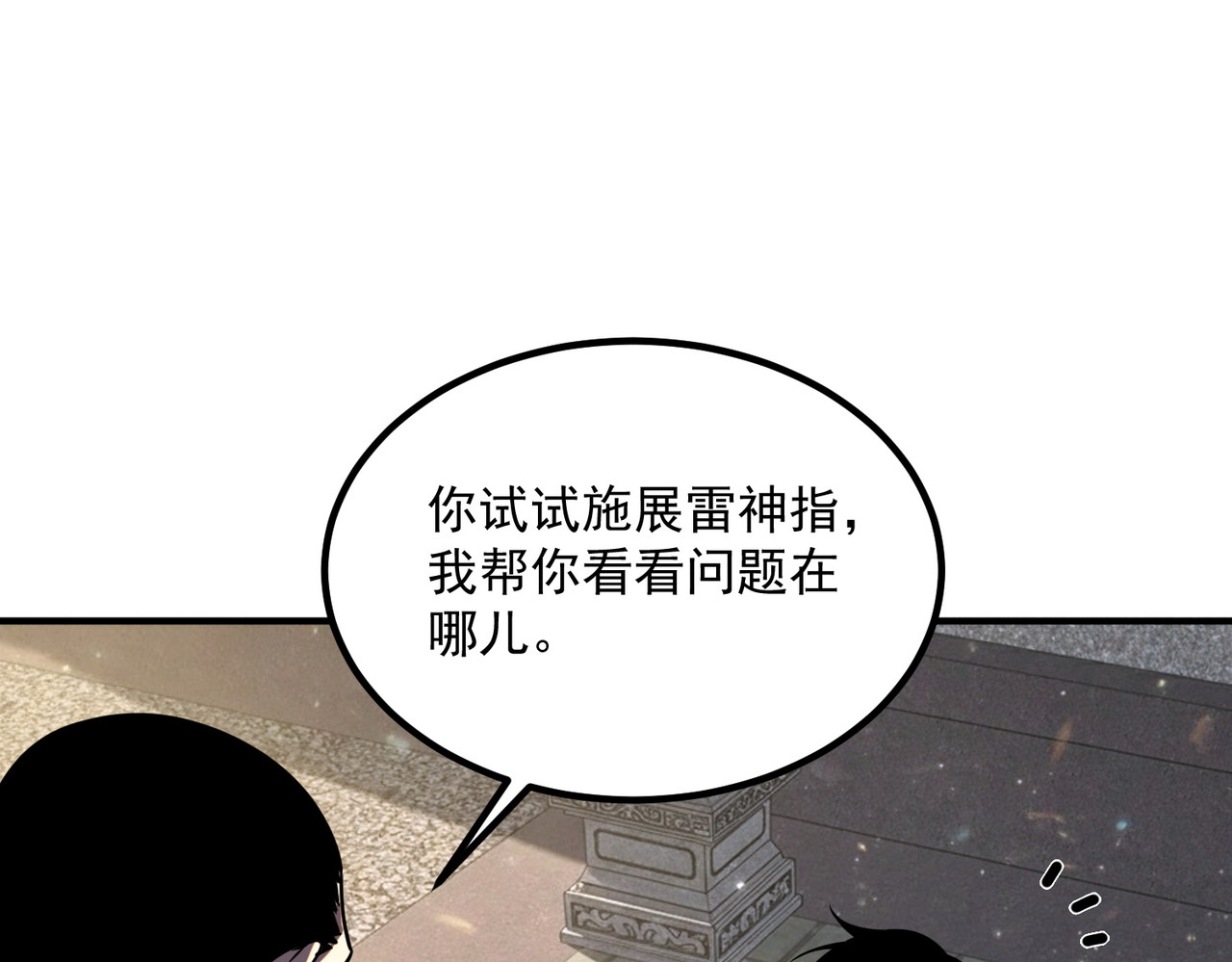 第45话 S级任务 第 40 页