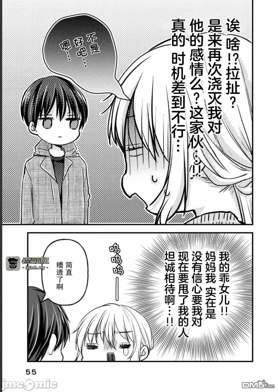第15话第11话 第 23 页