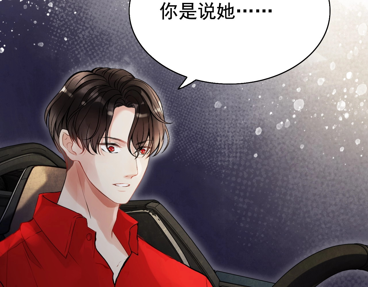 第252话 光明正大惩罚你 第 10 页