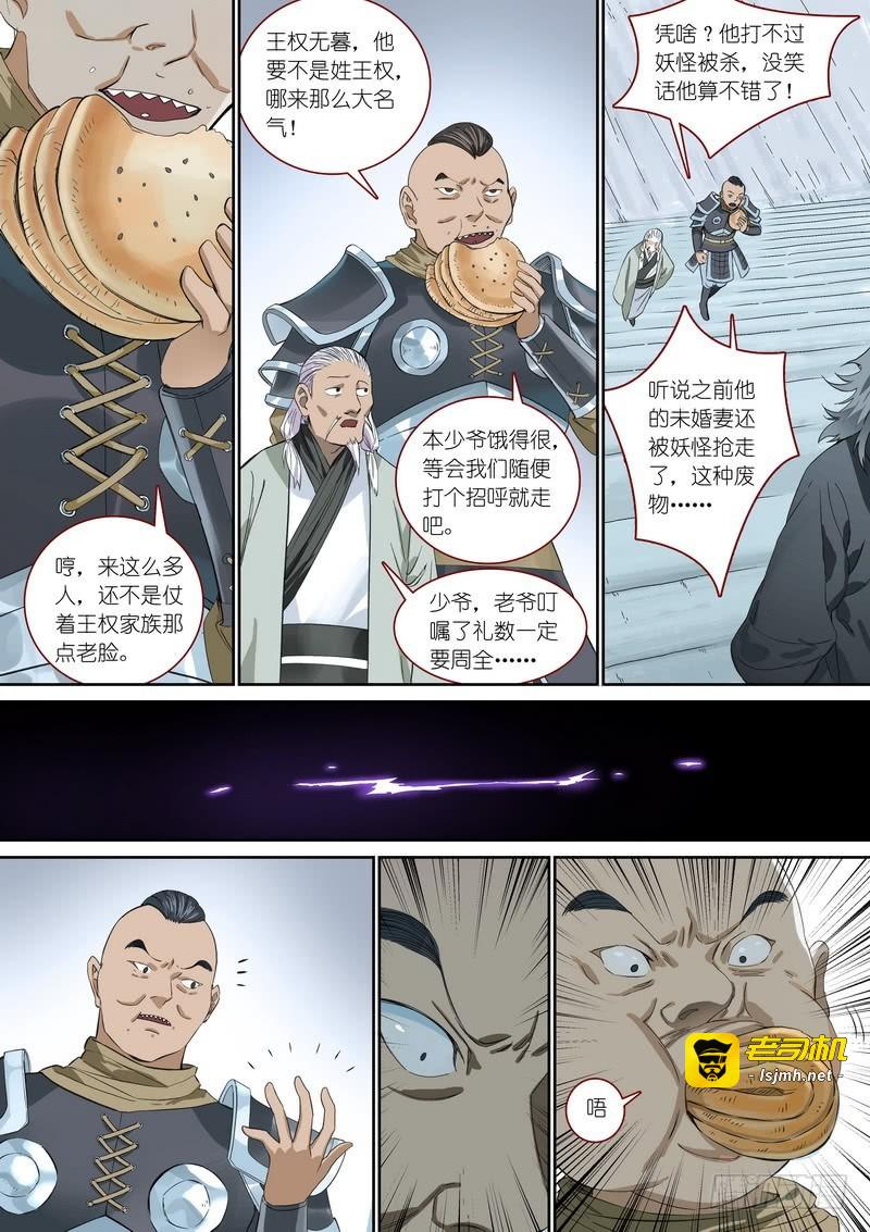 总360·奠 第 3 页