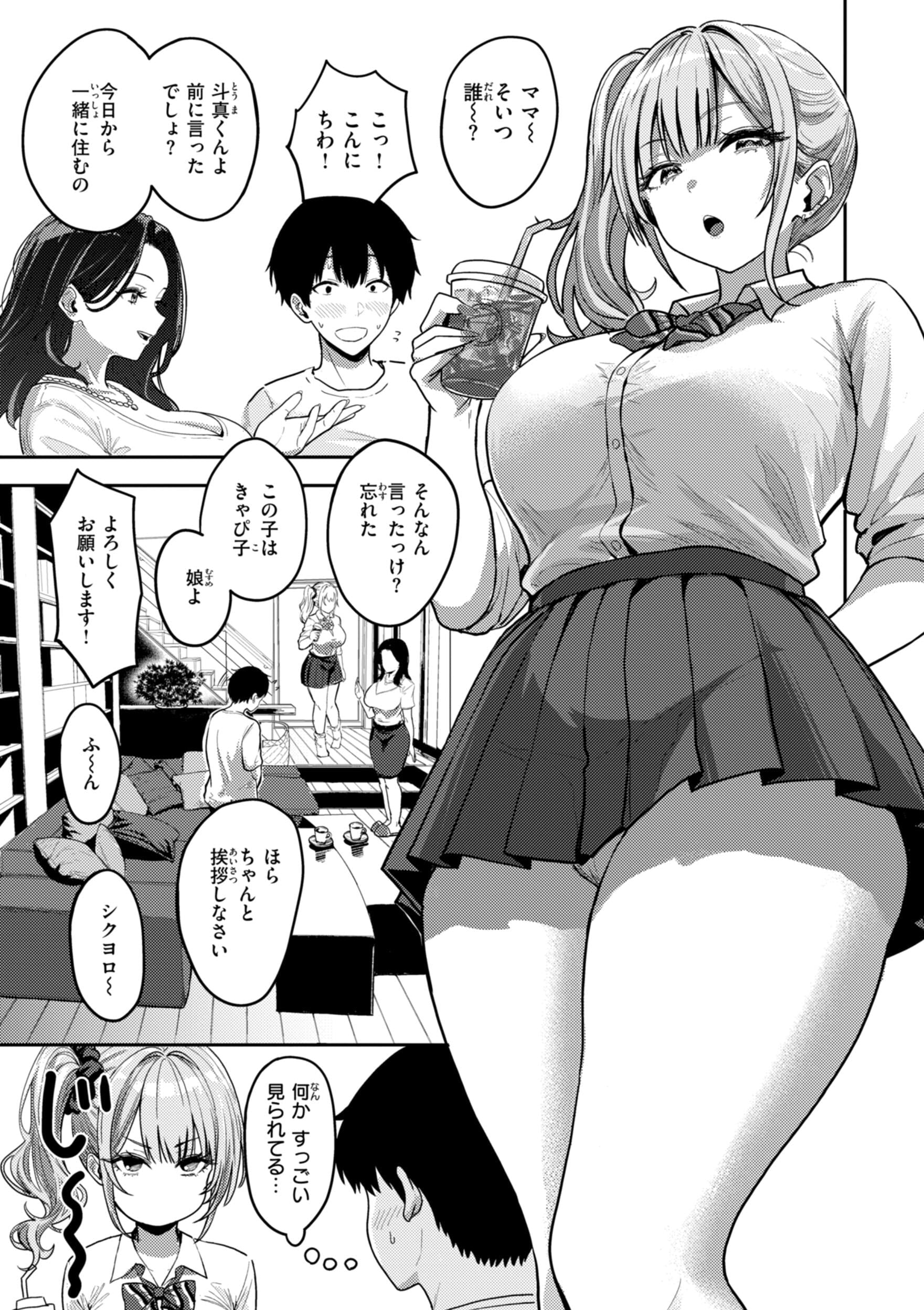 第1话 第 35 页