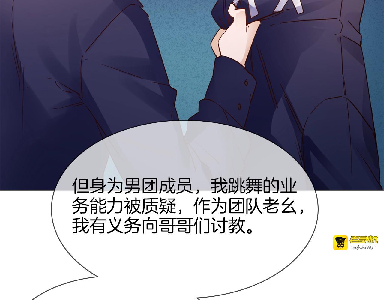 第28话  为他出头 第 45 页