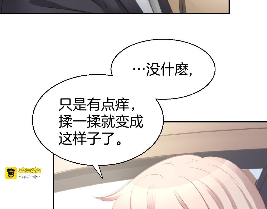 第6话 少年时代的情愫 第 11 页