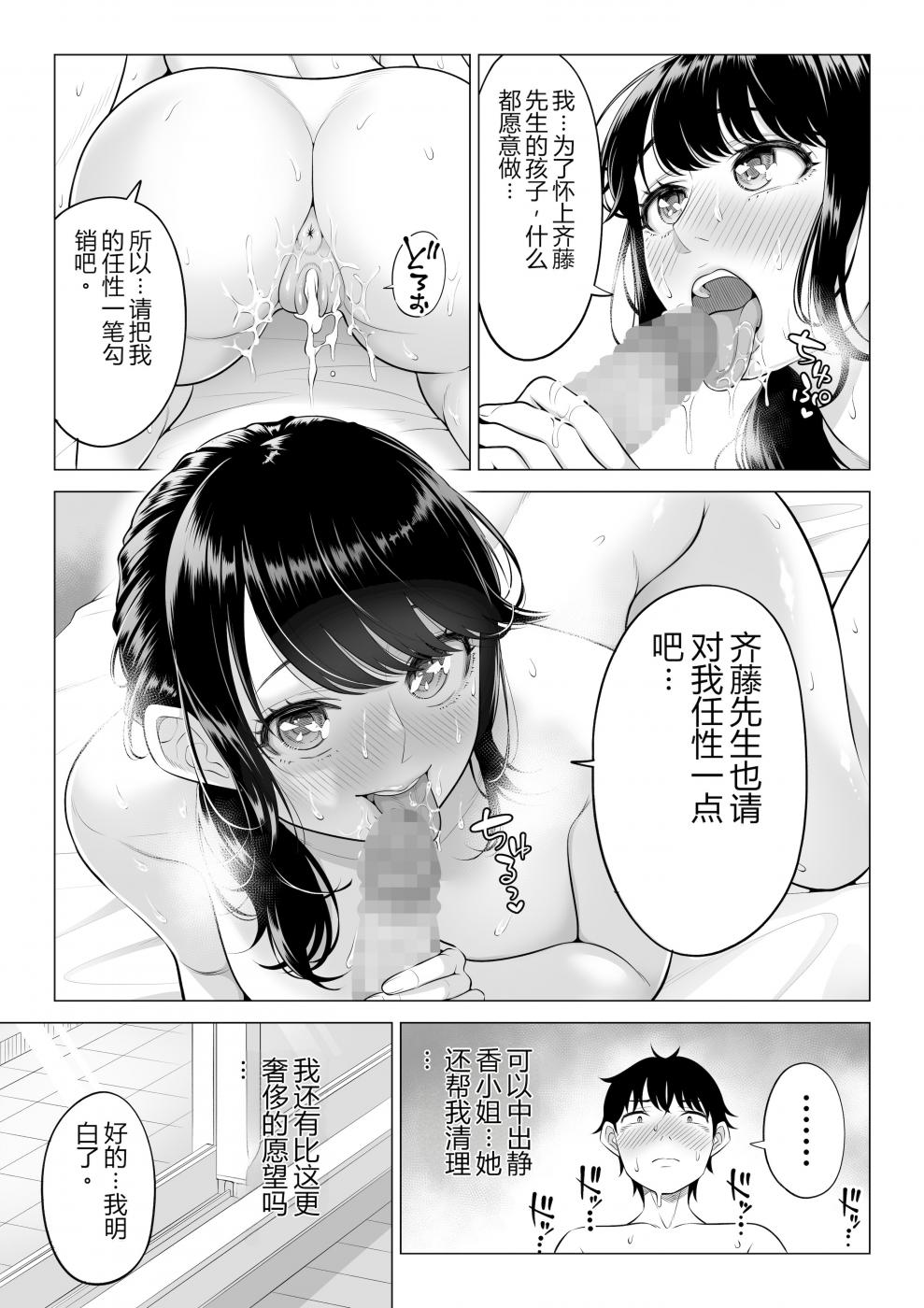 第1话 第 33 页