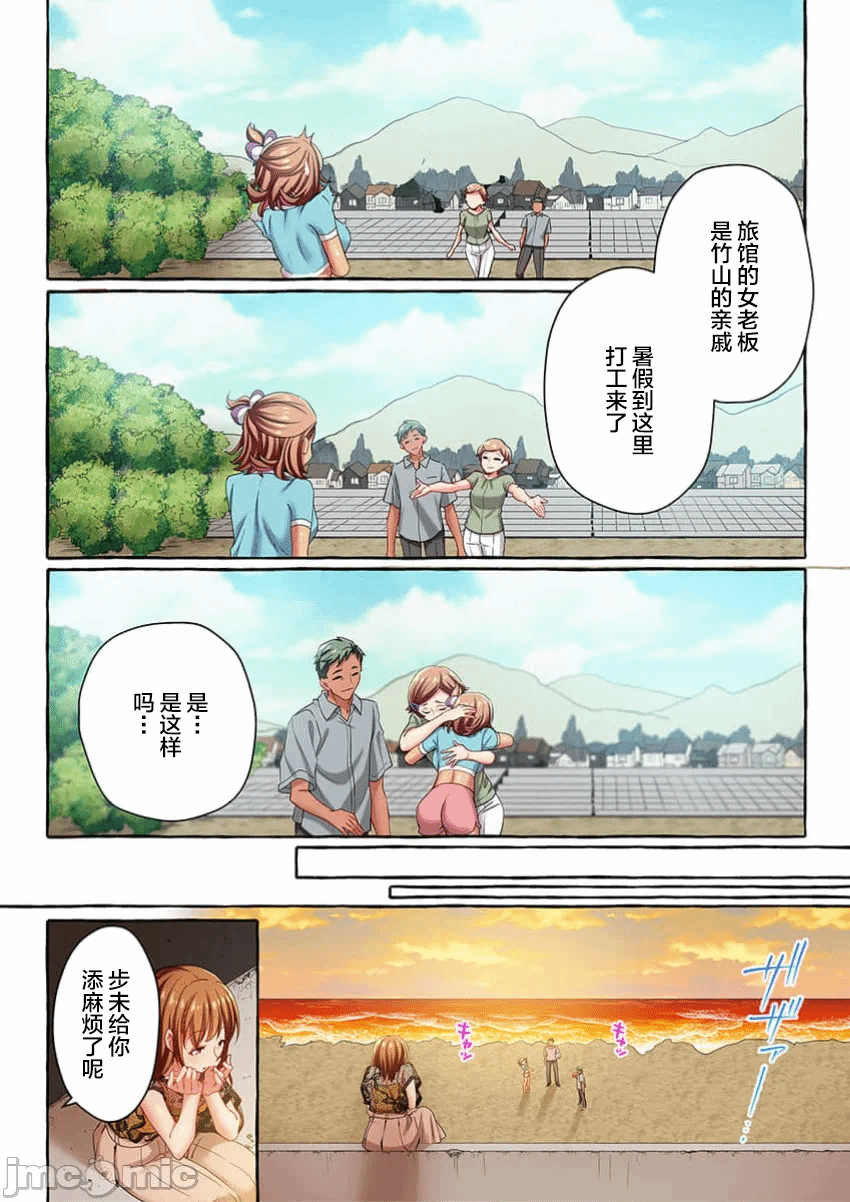 第46话 第 10 页