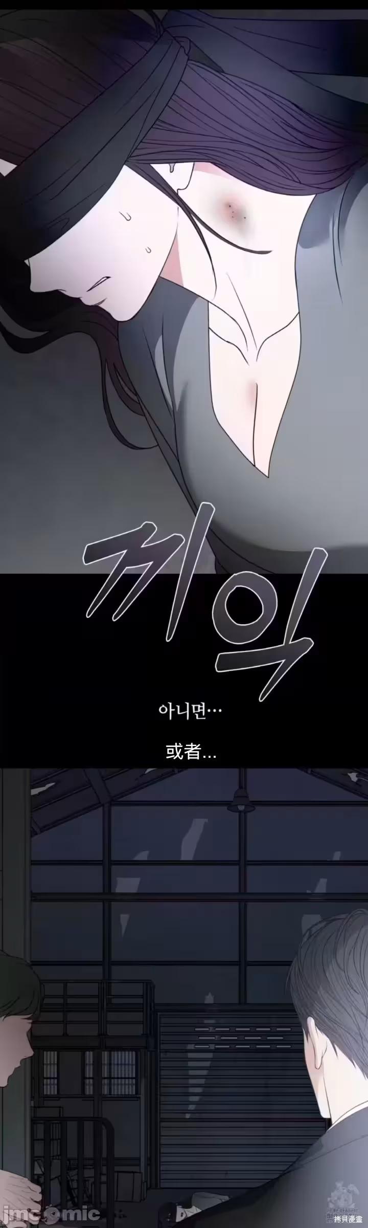 第53话 第 36 页