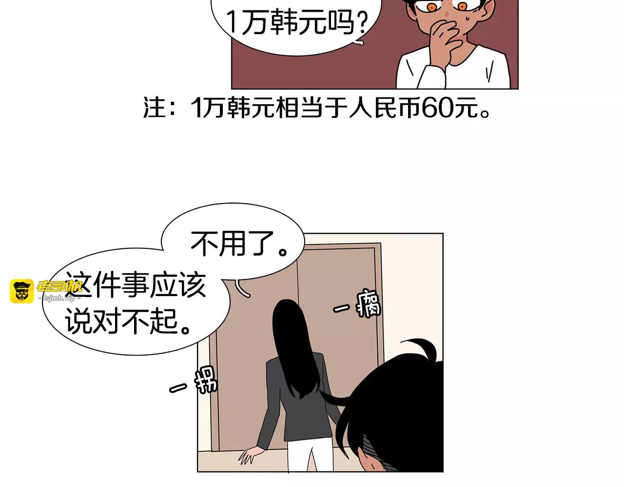 第15话 连我都觉得他好帅 第 63 页