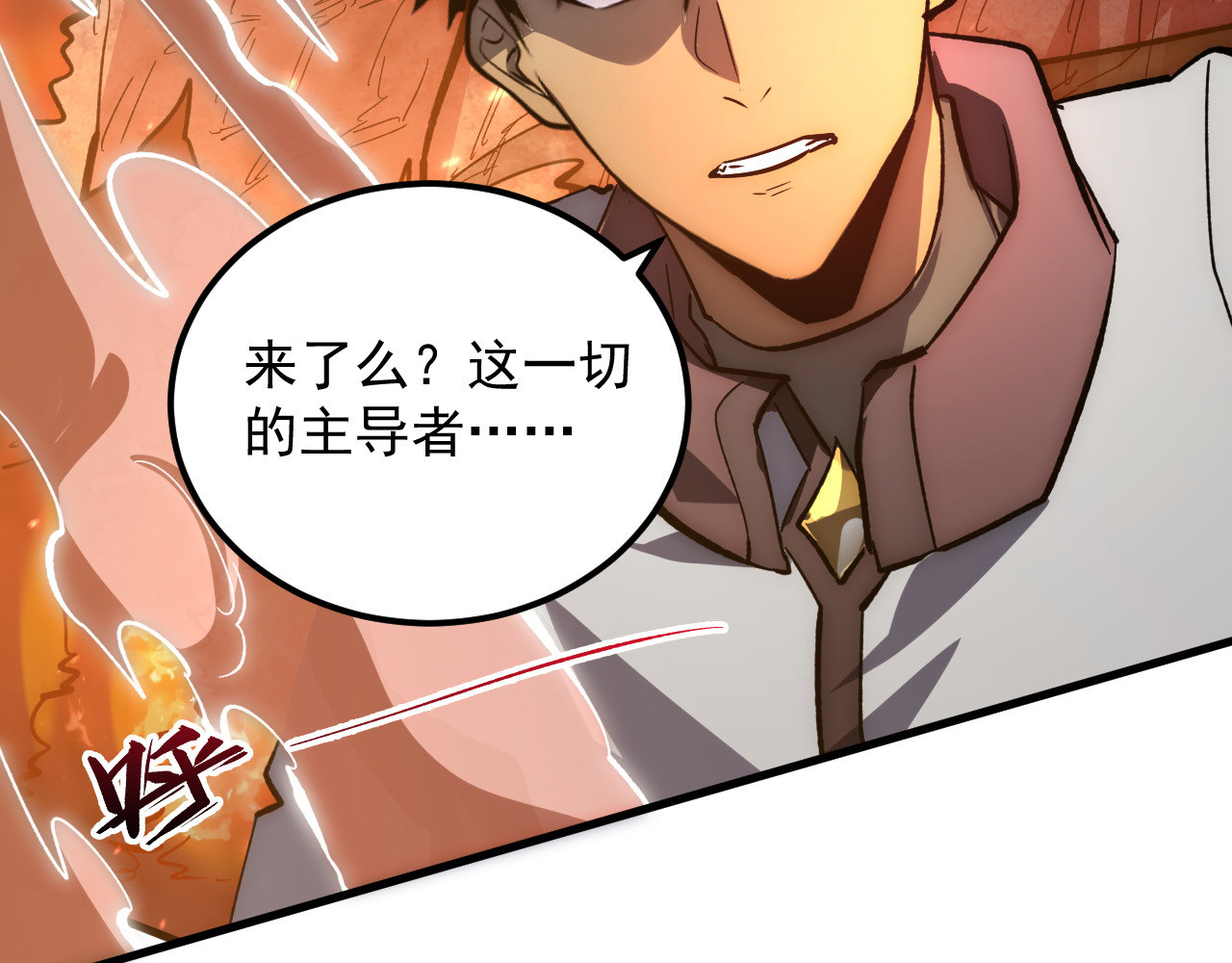 210 自食其果 第 130 页