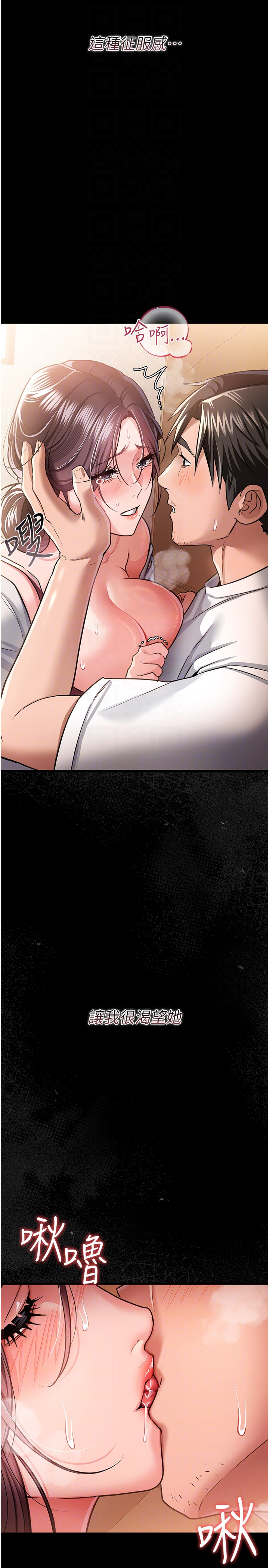 第21话 - 这是我给你的惩罚♥ 第 14 页