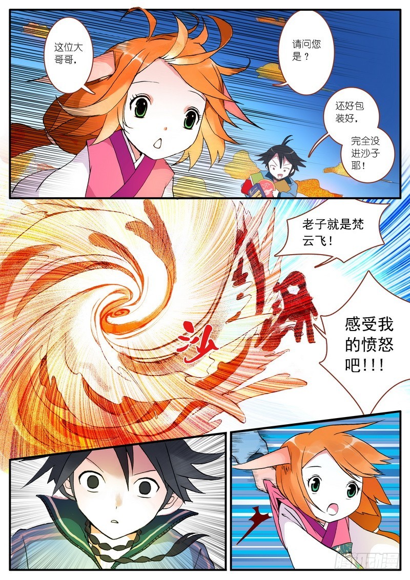 第003话 第 6 页
