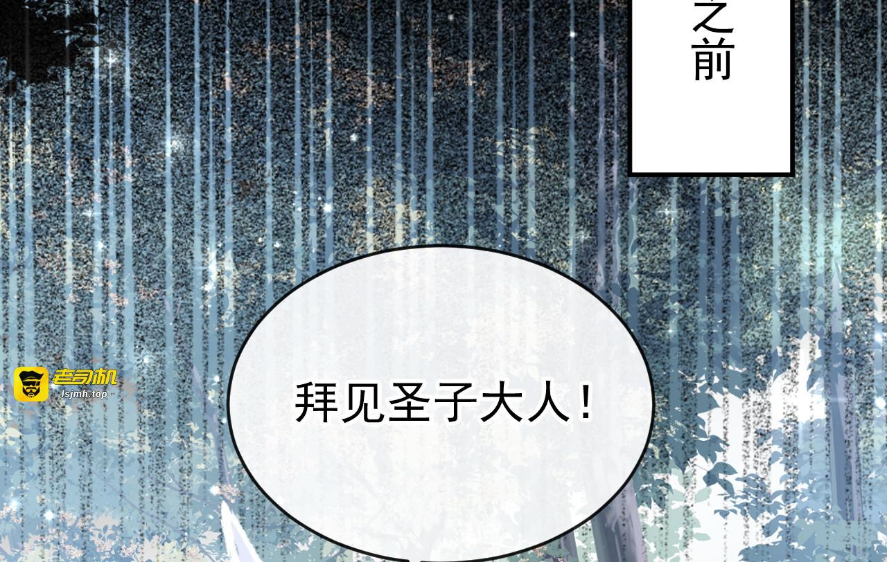 第22话 看，看中的人？ 第 11 页