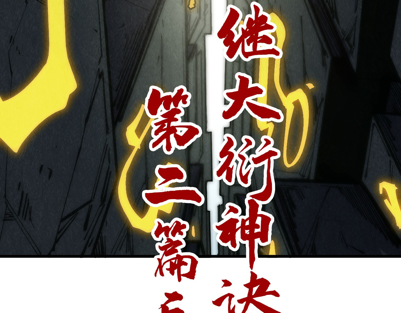 第206话 海量元气 第 154 页