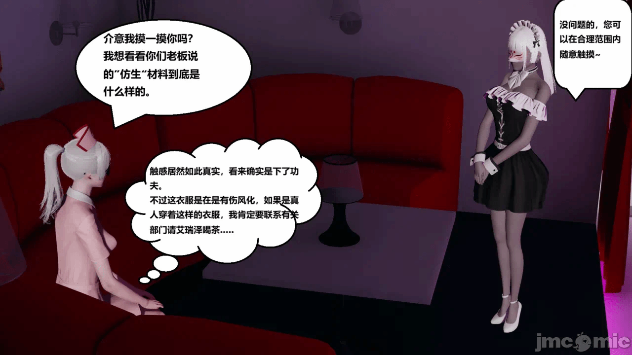 第一话 第 54 页