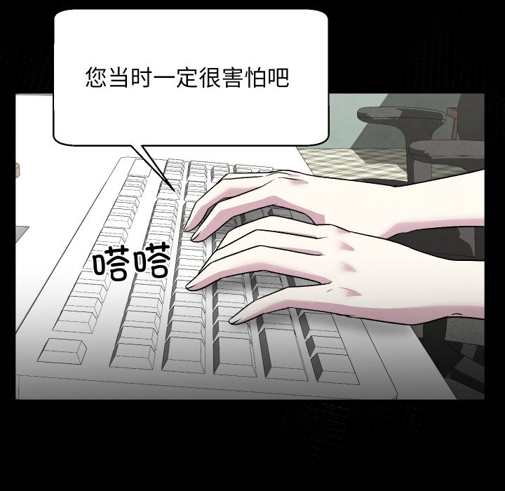 第10话 第 8 页