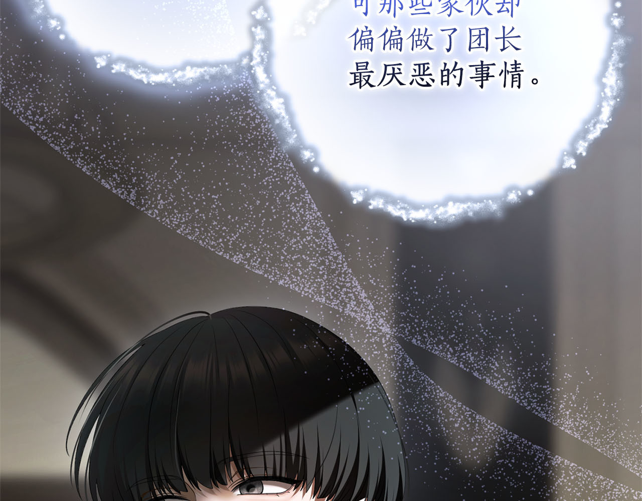 第74话 守株待兔 第 168 页
