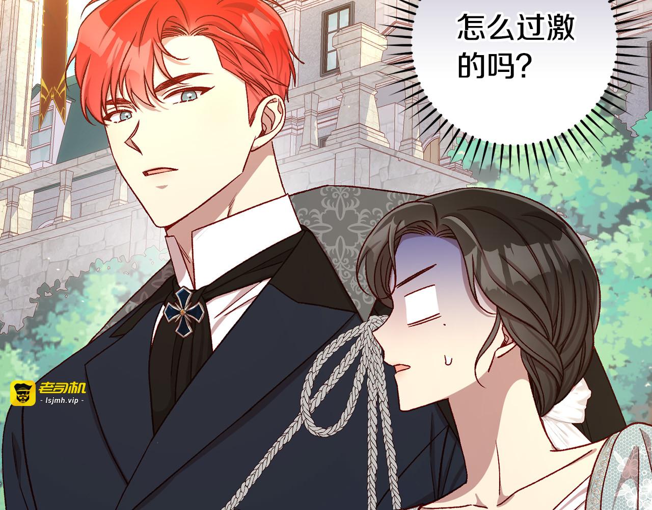 第三季·启 看处刑 第 115 页